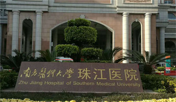 南方医科大学珠江医院选择贺众牌饮水机