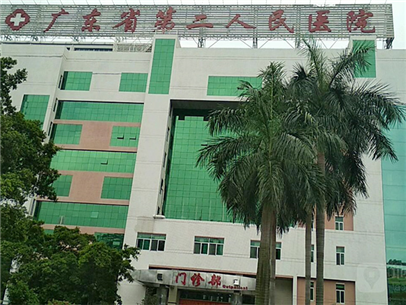 广东省第二人民医院选择贺众牌饮水机